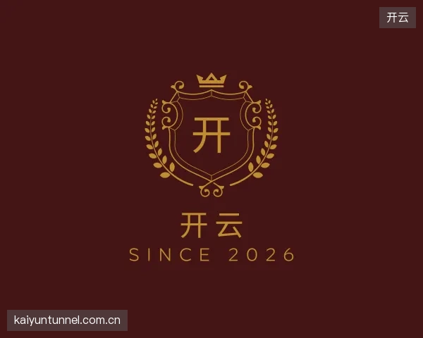 关于开云平台